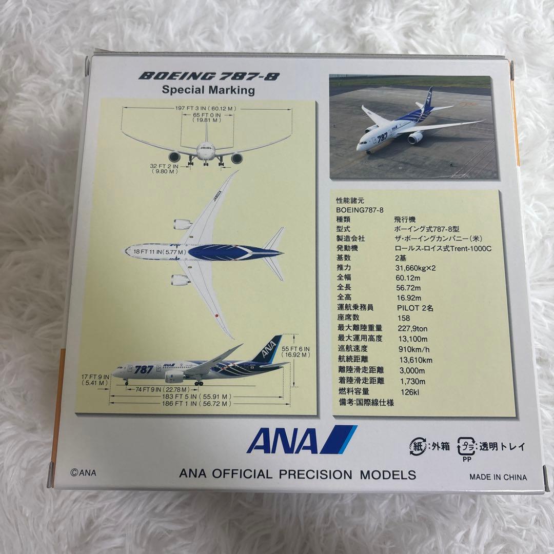 【中古】BOEING 787-8 Special Maiking ANA