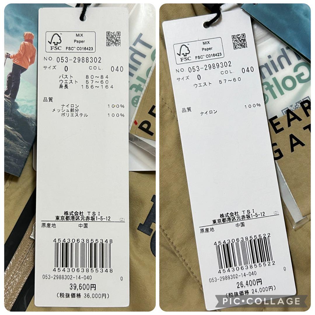パーリーゲイツ★耐水★防風★結露防止★レインウェア【レディース サイズ0（S）】