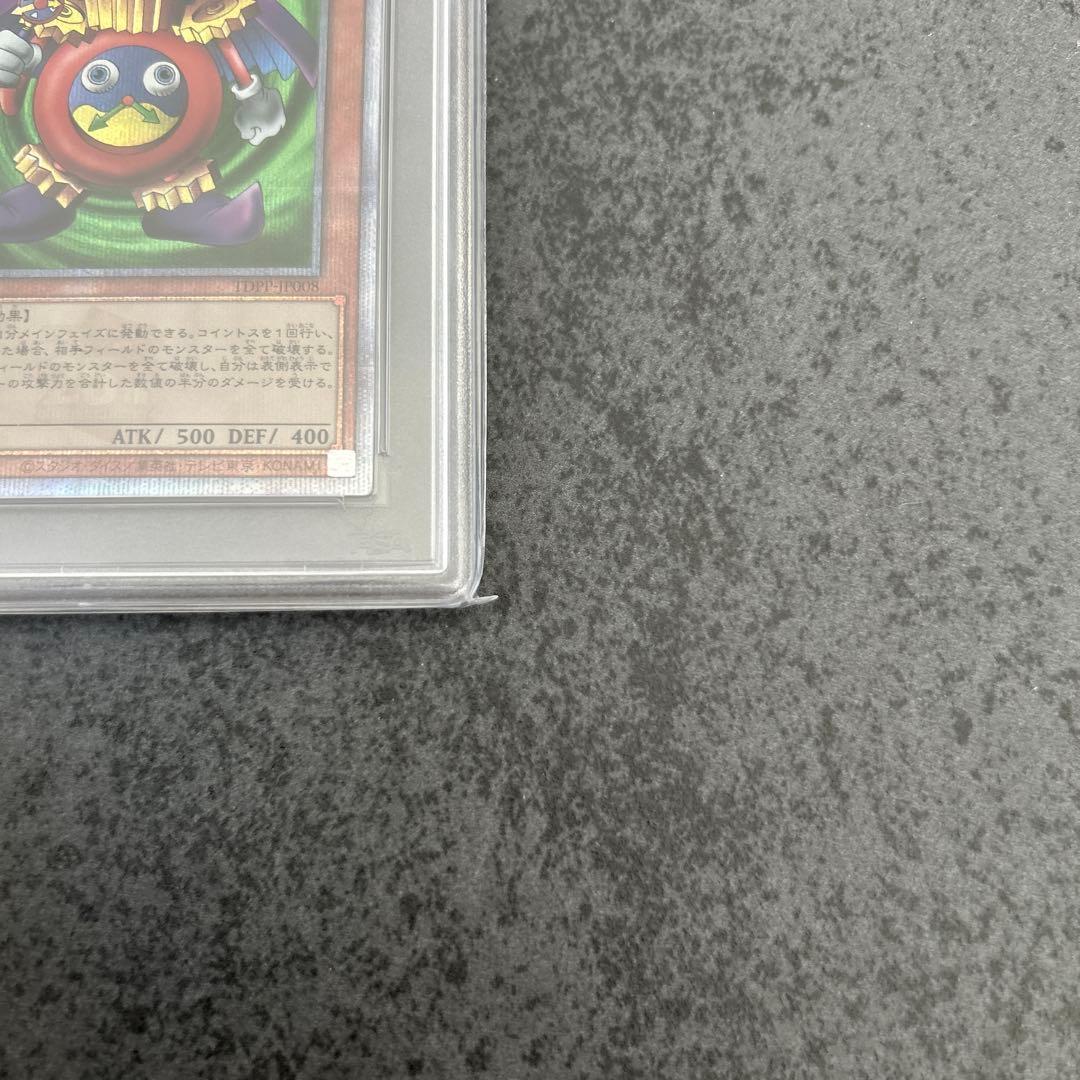 遊戯王　時の魔術師　25th psa10 ②