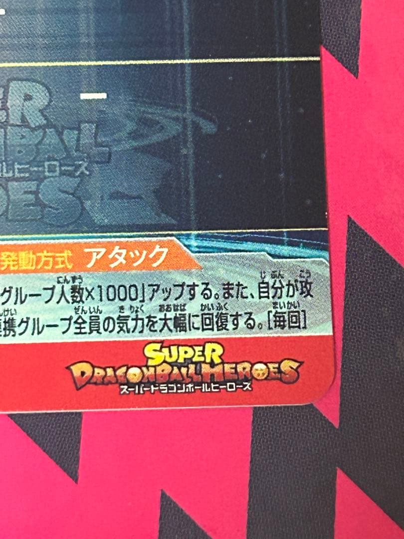 ドラゴンボールヒーローズ　ugm5-asec 孫悟空　少年期