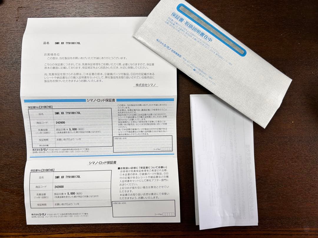 シマノサーベルマスターXRテンヤ91HH170L