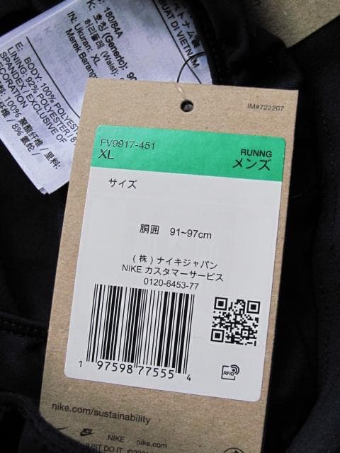 Nike Challenger XL ネイビーショーツ