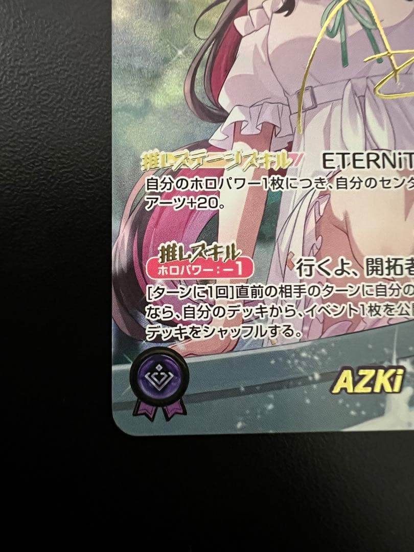 hololive OFFICIAL CARD GAME AZKi 高レアリティ