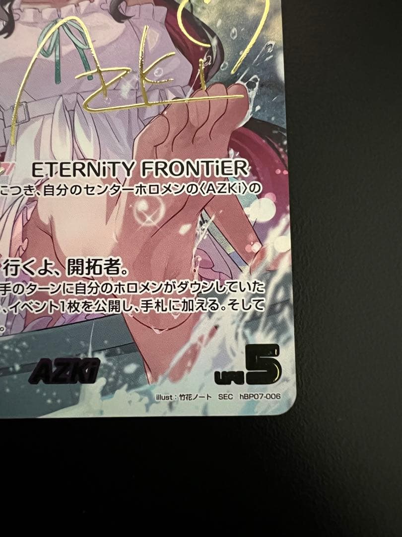 hololive OFFICIAL CARD GAME AZKi 高レアリティ