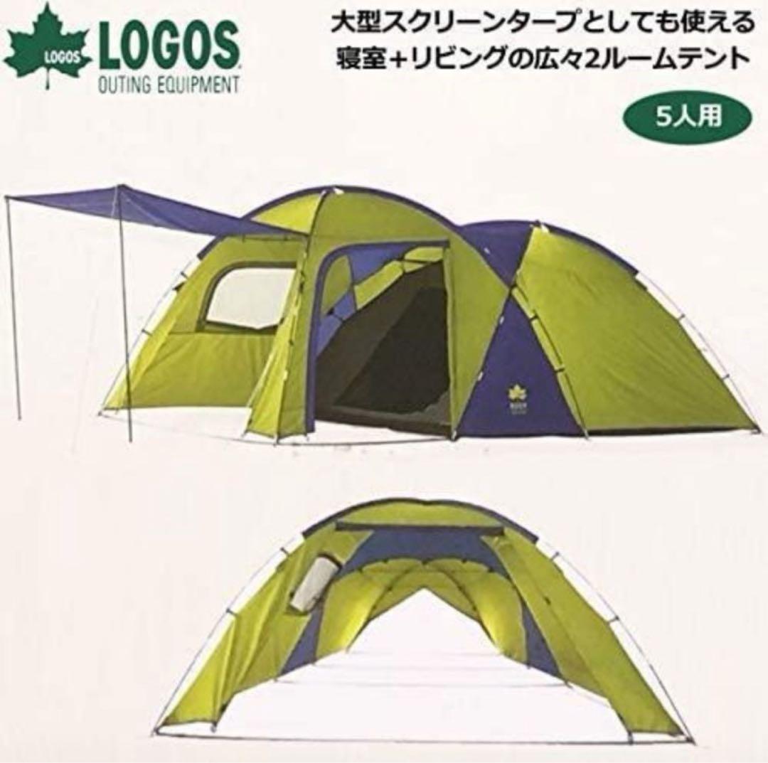 【週末お値下げ中です！】LOGOS ROSY 2ルームテント 5人用