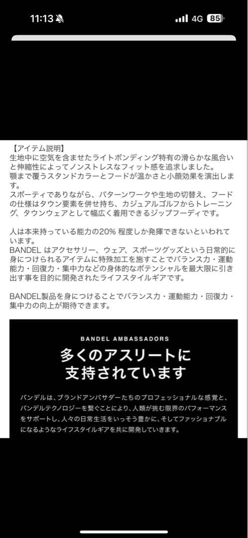BANDEL セットアップベージュ フルジップフーディ メンズ　早い者勝ち！