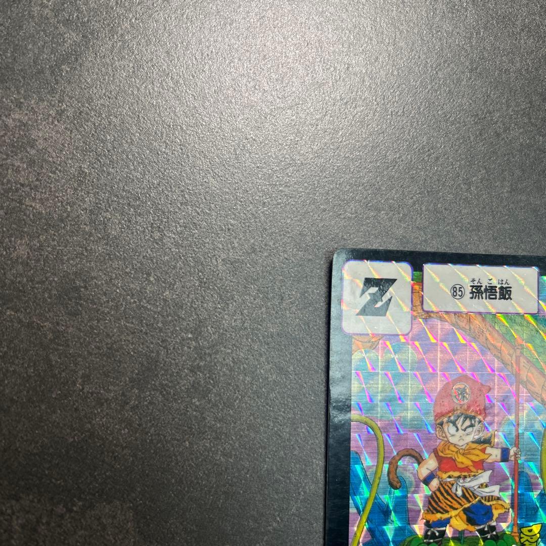 ドラゴンボール☆カードダス☆ドラゴンボールZ No85孫悟飯キラカード
