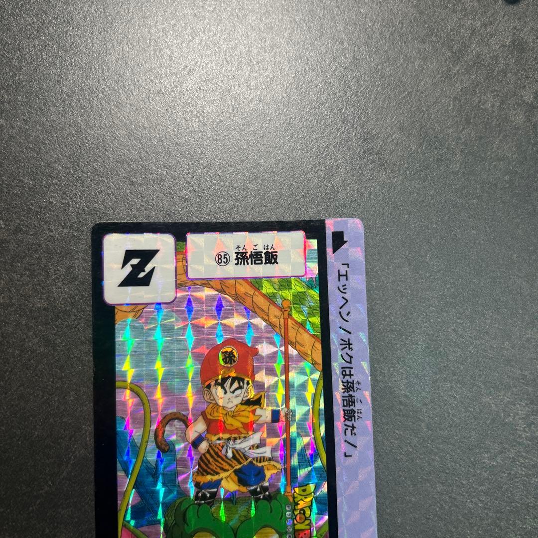 ドラゴンボール☆カードダス☆ドラゴンボールZ No85孫悟飯キラカード