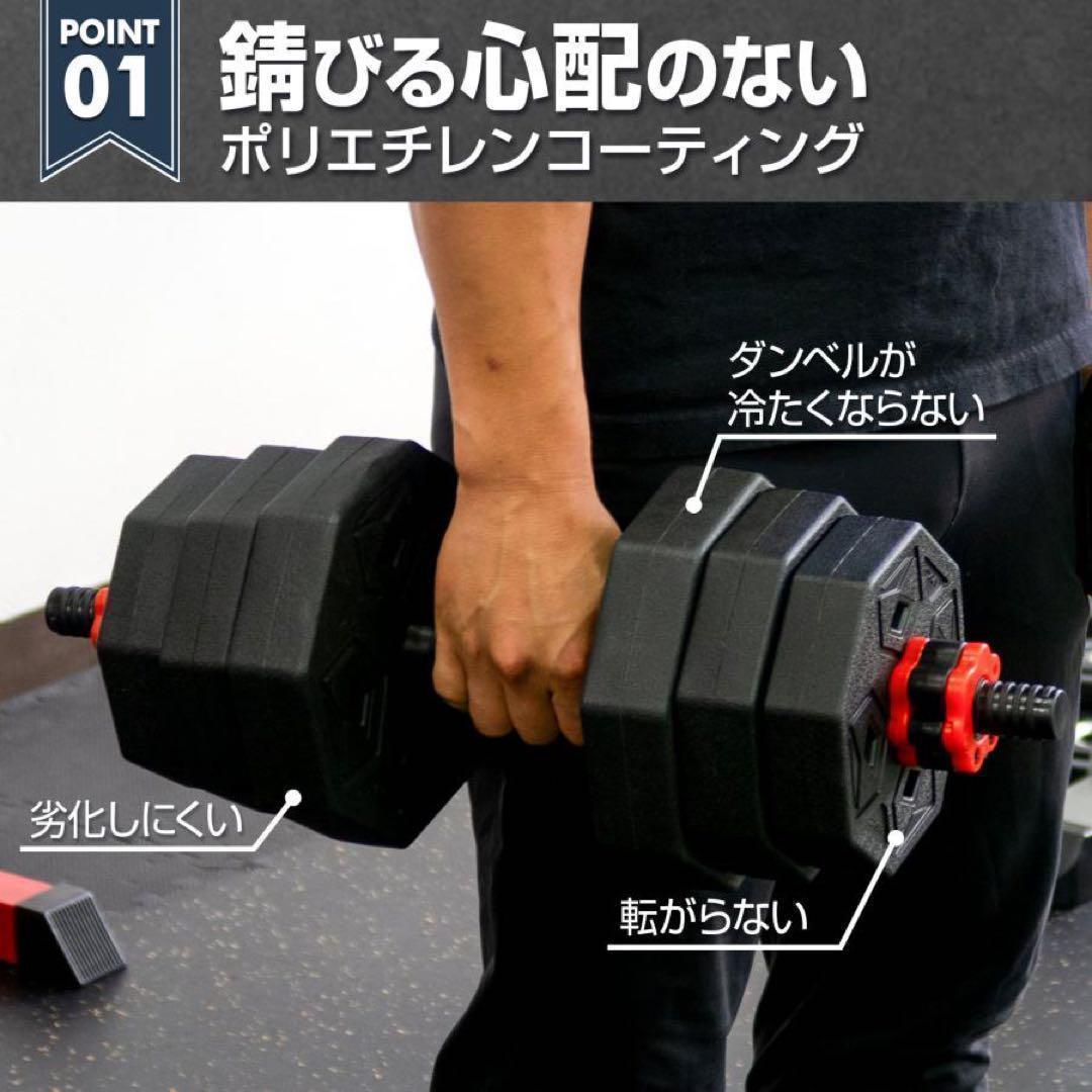大人気3Way八角ダンベル可変式2個セット合計40kg シャフト付き 転がり防止