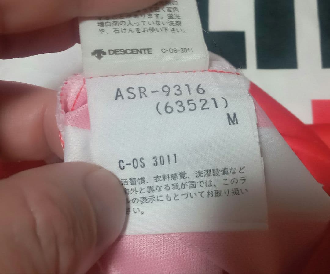 adidasアディダスPSVアイントホーフェン 90-92（H）ゲームシャツ