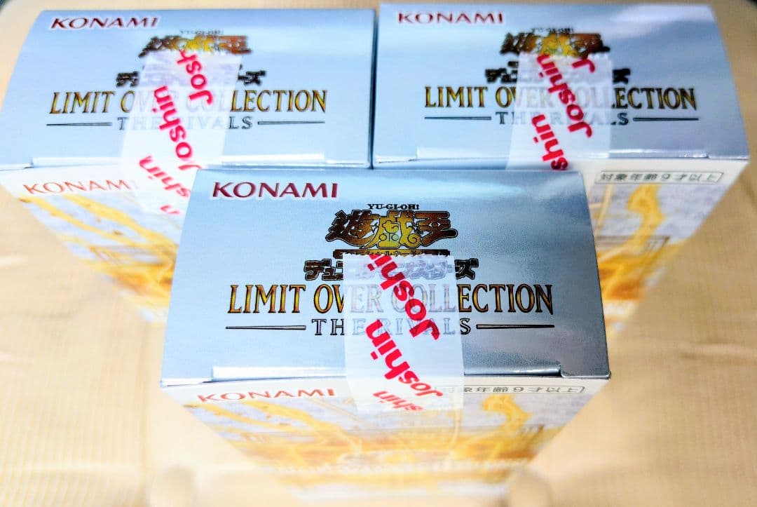 遊戯王　リミットオーバーコレクション ライバルズ　3BOX特典パック付き