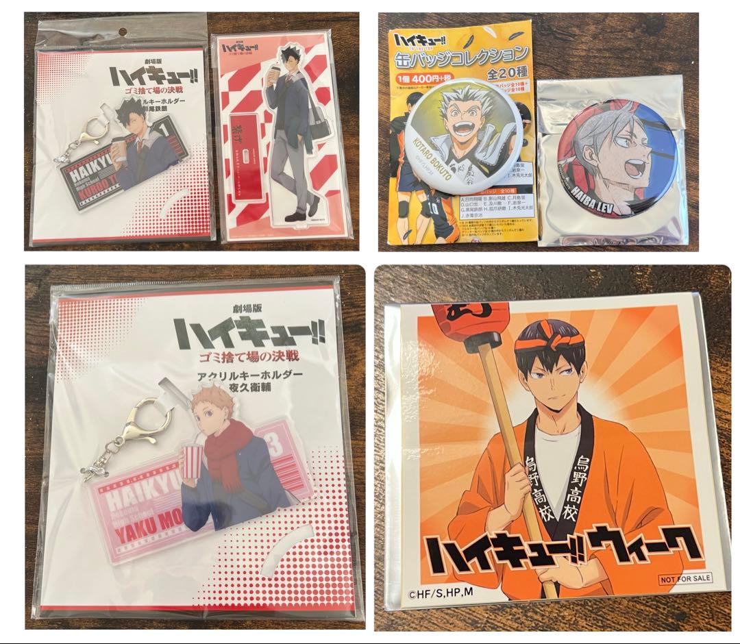 少年 ジャンプ グッズ 20年前 レア 200点以上 2004年 〜 まとめ売り