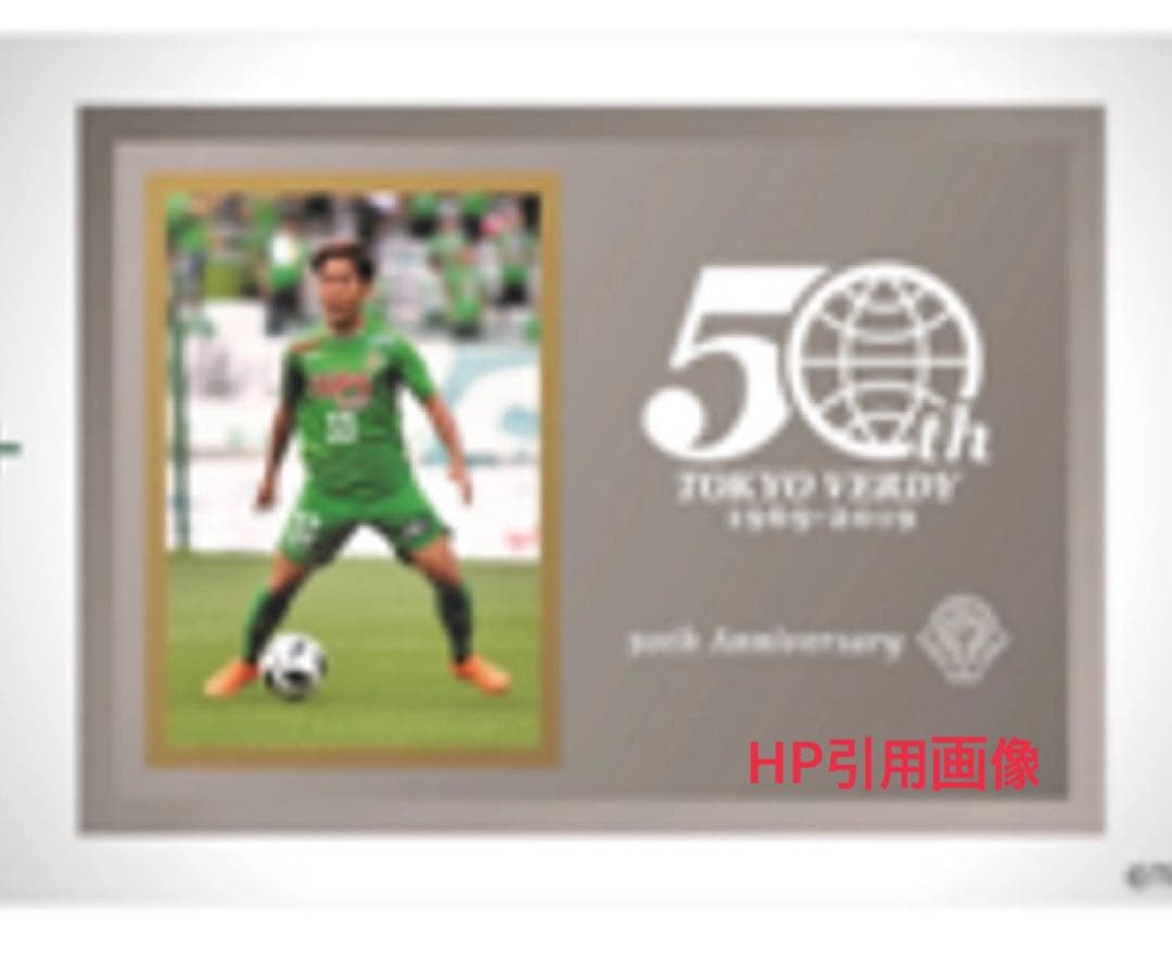 東京ヴェルディ 50周年記念プレート 直筆サイン入り　河野広貴