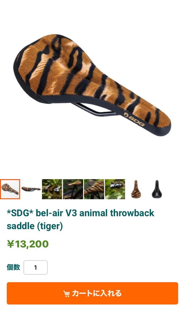 パーツ *SDG* bel-air V3 animal throwback saddle
