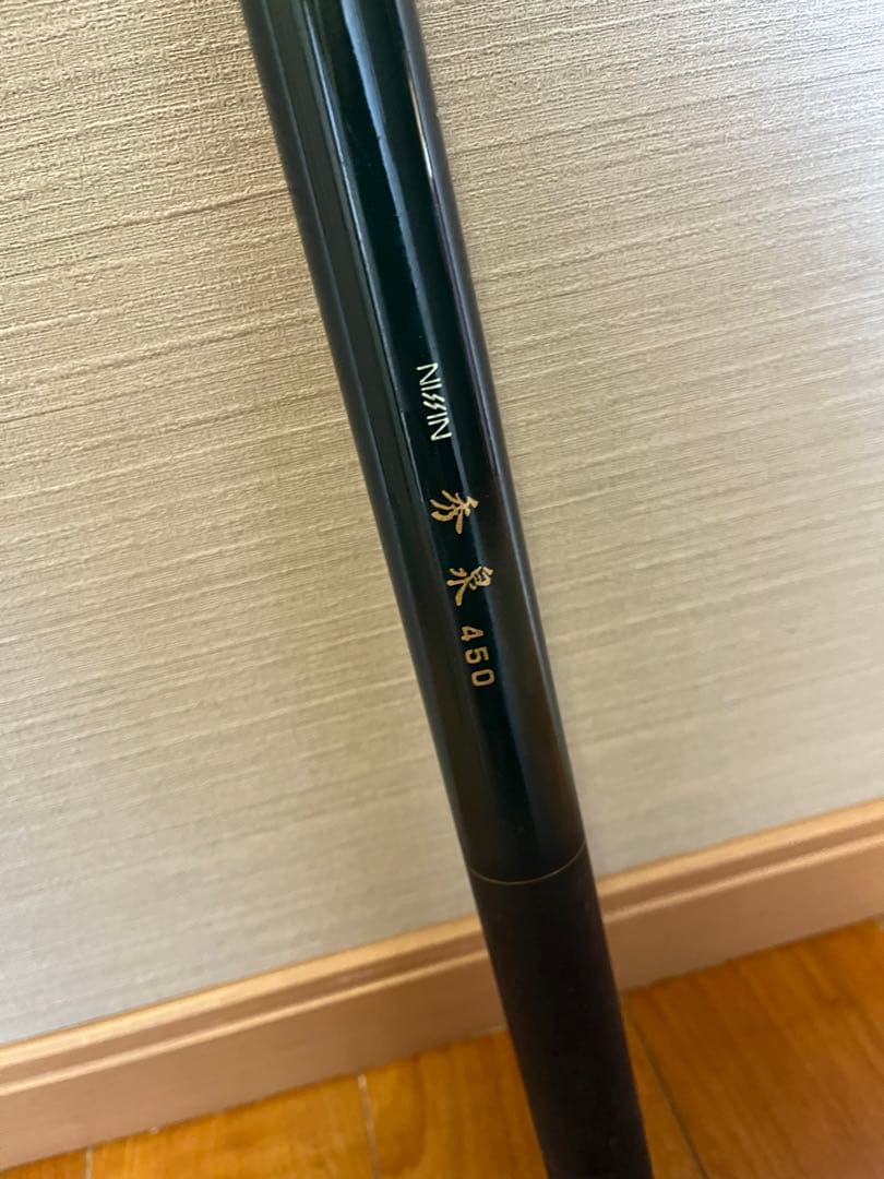 中古 宇崎日新 渓流竿 秀泉 450 NISSIN 13本継 竿袋付き