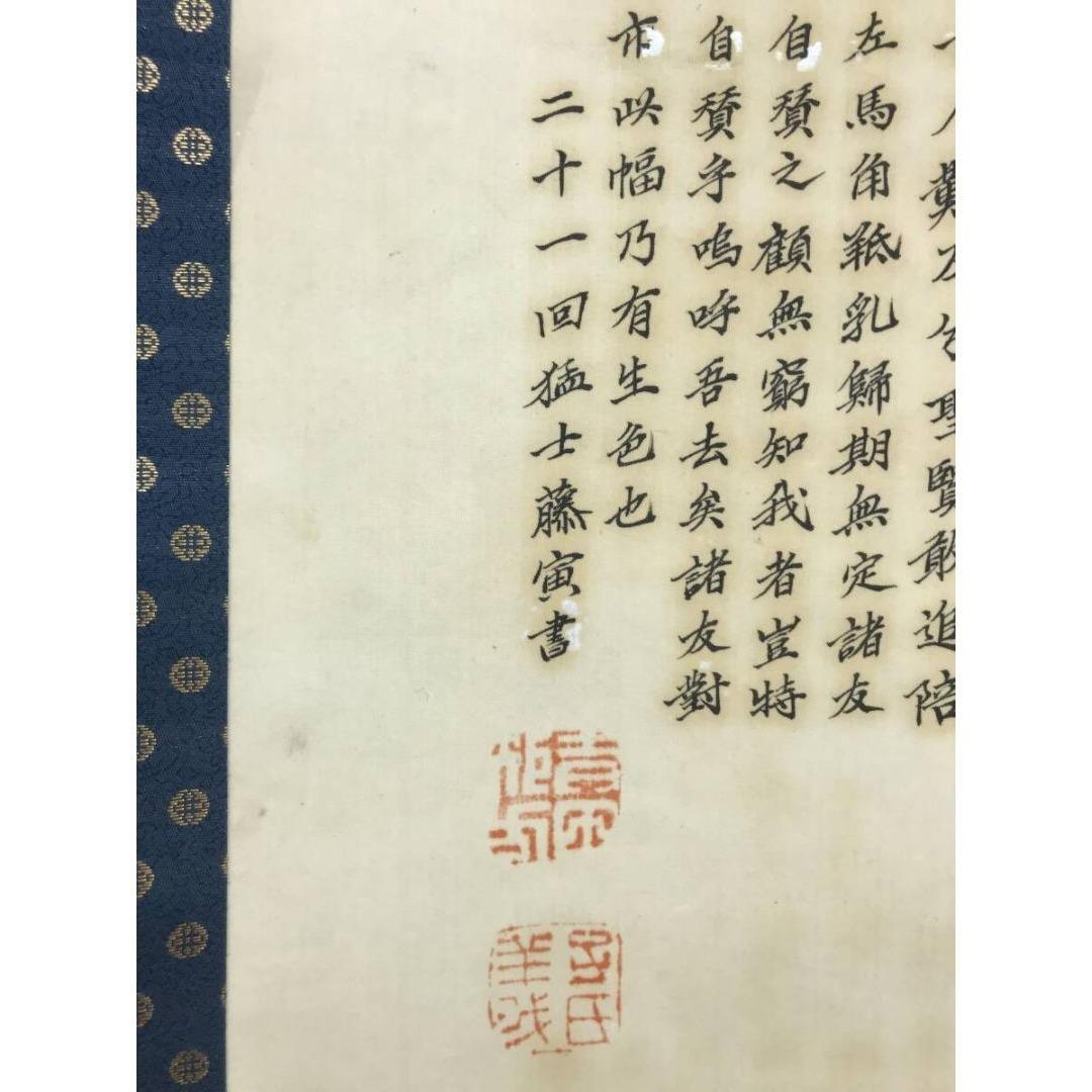 複製/吉田松陰/二十一回猛氏/吉田松陰像/人物図/工芸品/掛軸☆宝船☆AL-14