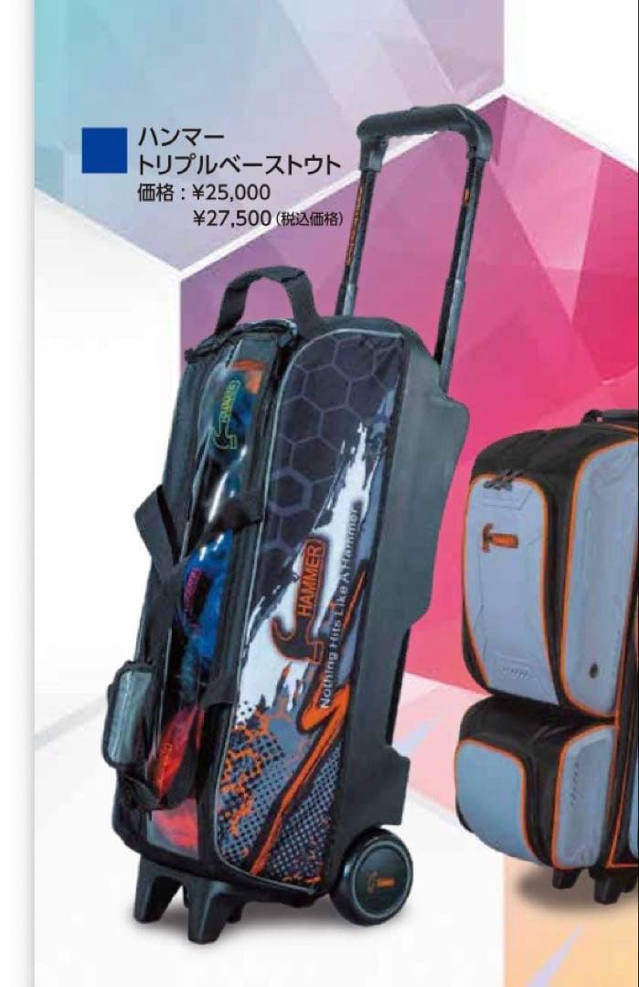 ハンマー 3個入りツアーバッグ新品未使用品