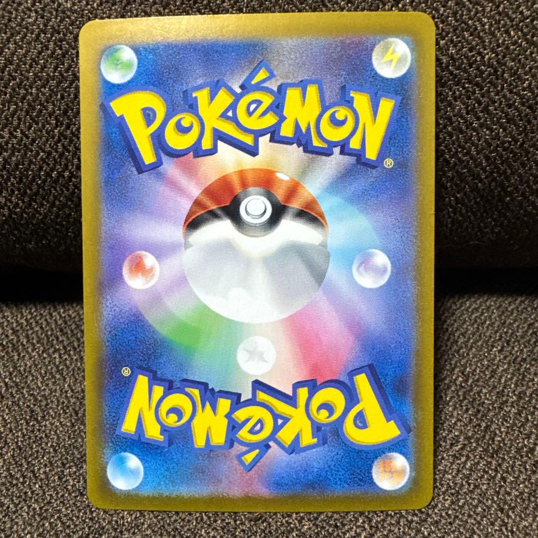 超電ブレイカー　ピカチュウex SAR