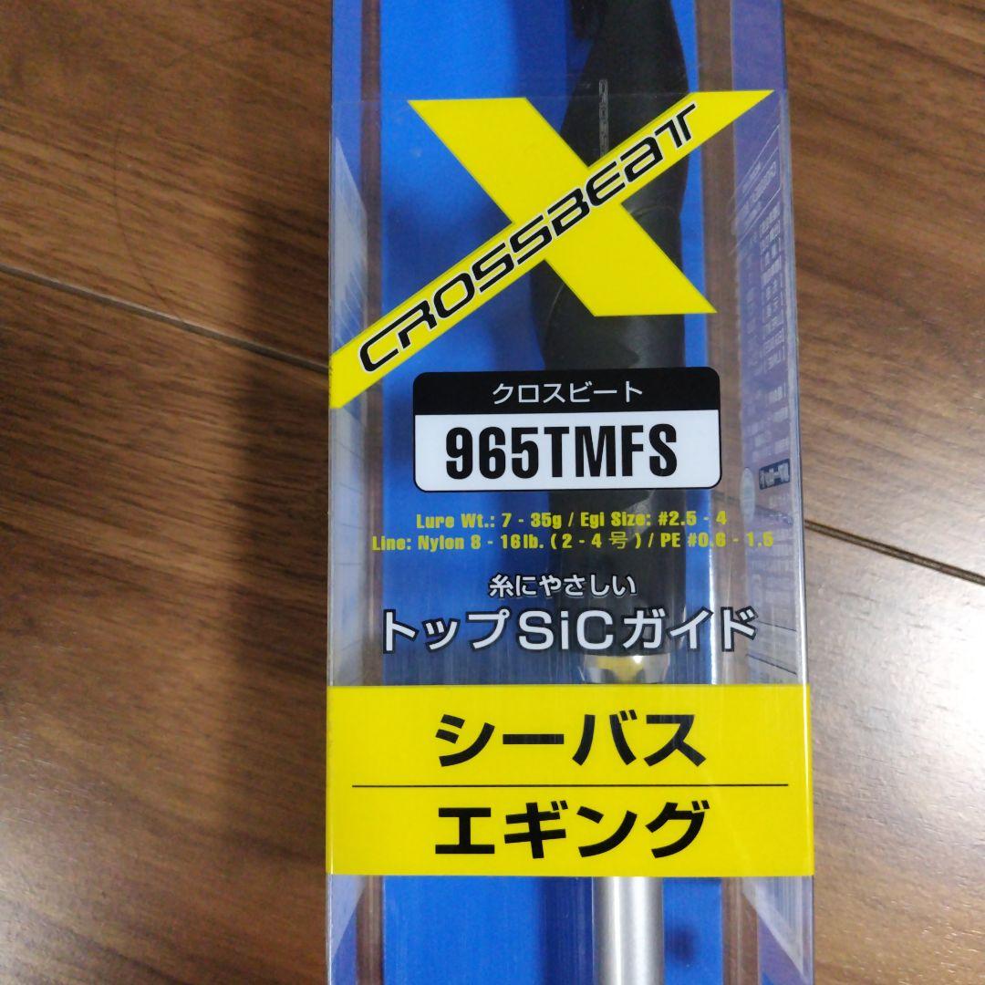 DAIWA クロスビート ９６５TMFS