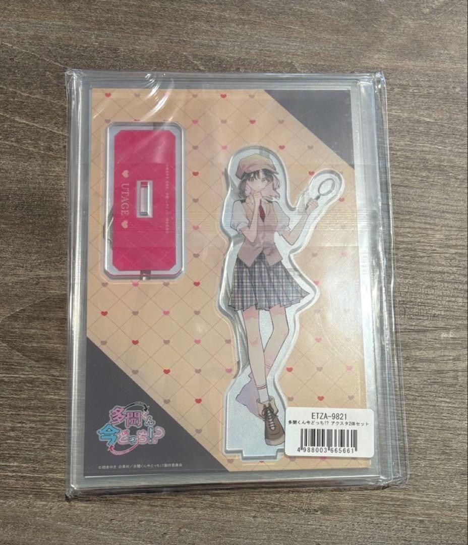 多聞くん今どっち　Blu-ray特典　アクリルスタンド　2種