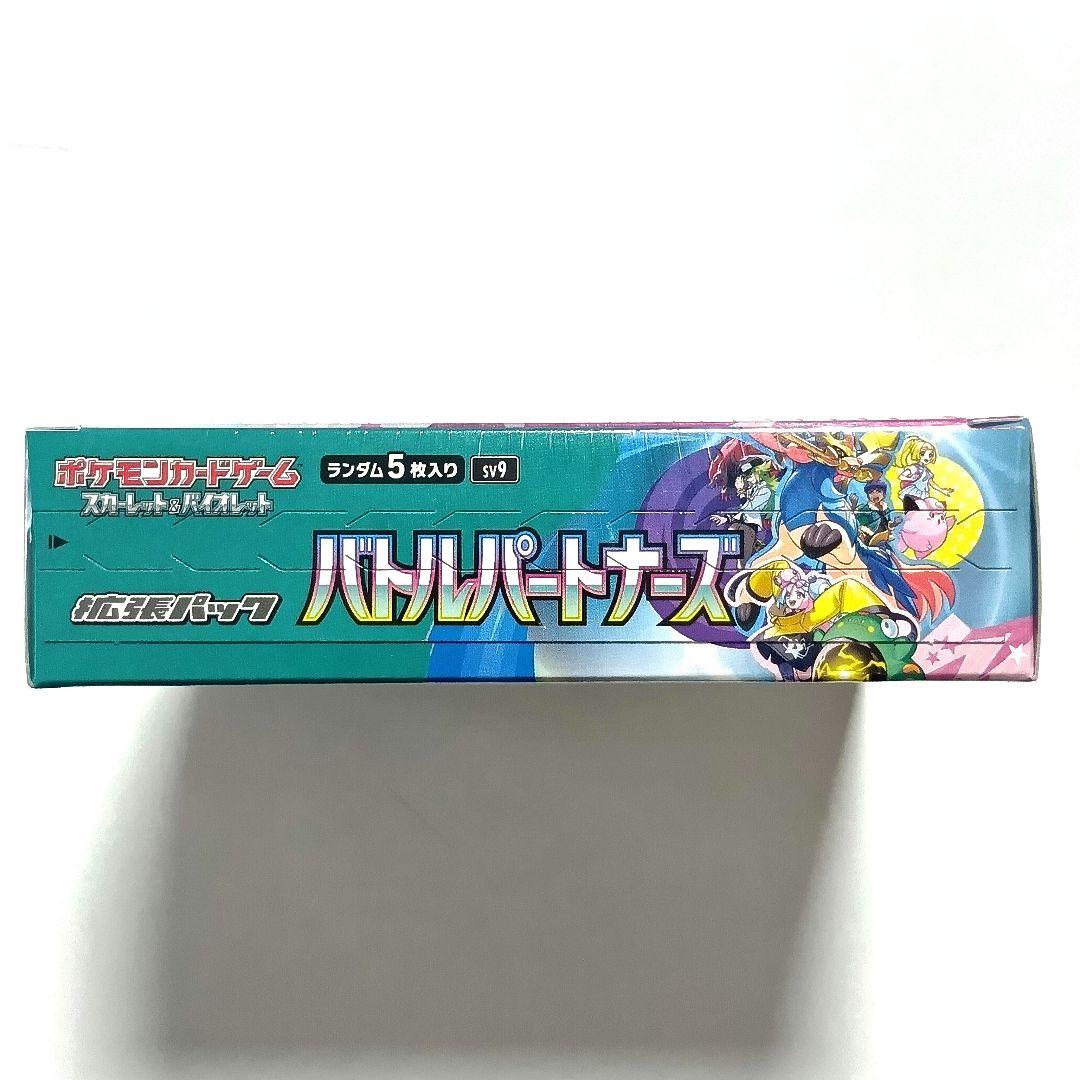 バトルパートナーズ シュリンク付き BOX マクドナルド プロモ 未開封