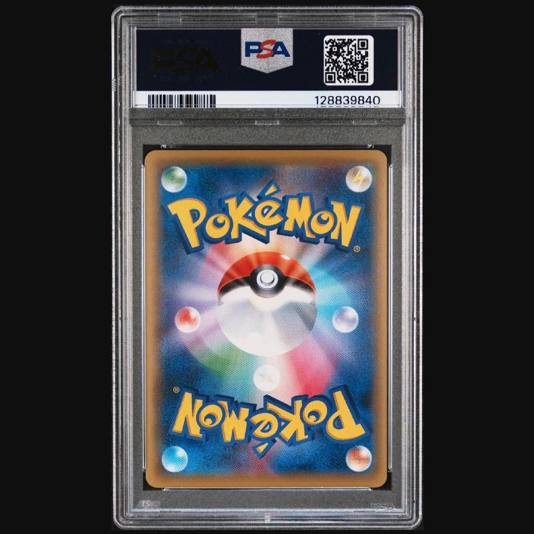 ポケモンカード　MギャラドスEX RR PSA10 破天の怒り