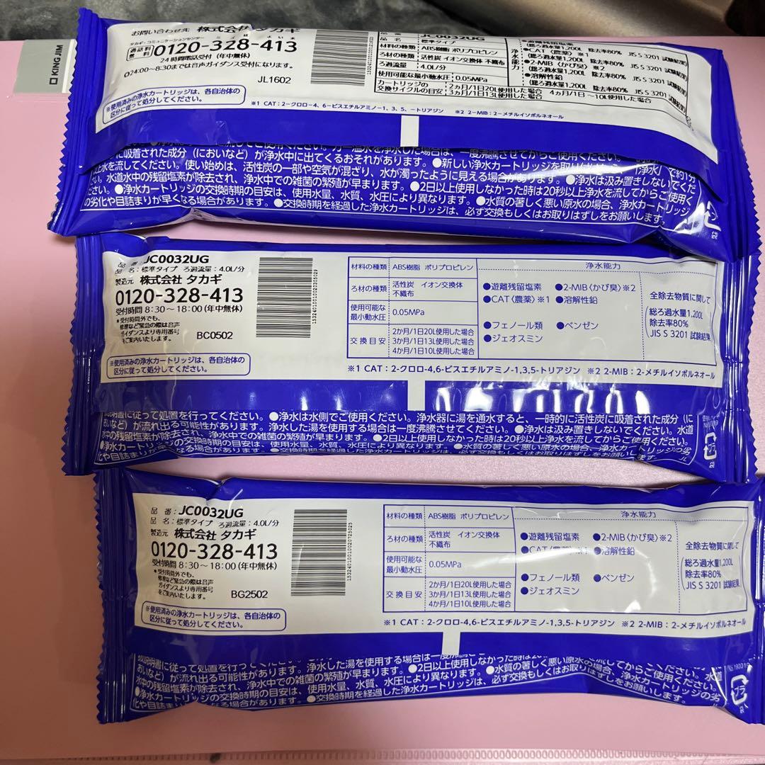 みず工房浄水器交換カートリッジ
