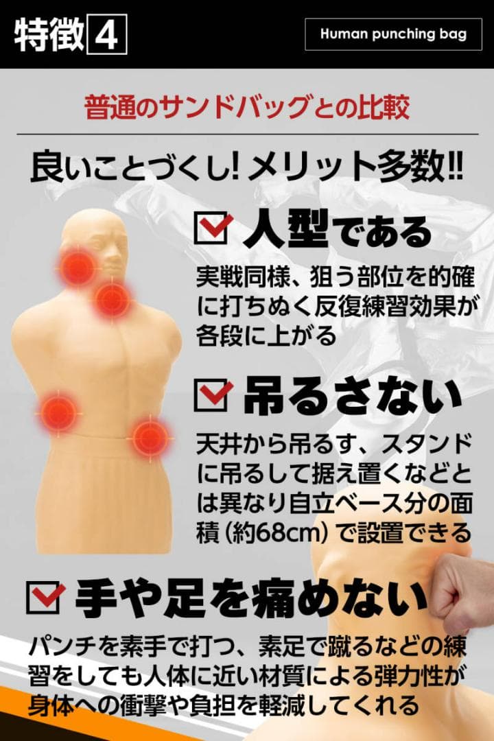 人型 サンドバッグ 自立型 高さ調節可 ボブ ヴェノム（ボクシンググローブ付属）