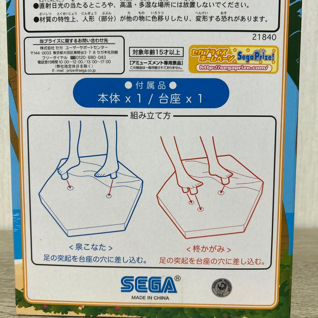 らき☆すた　エクストラサマービーチフィギュア　泉こなた