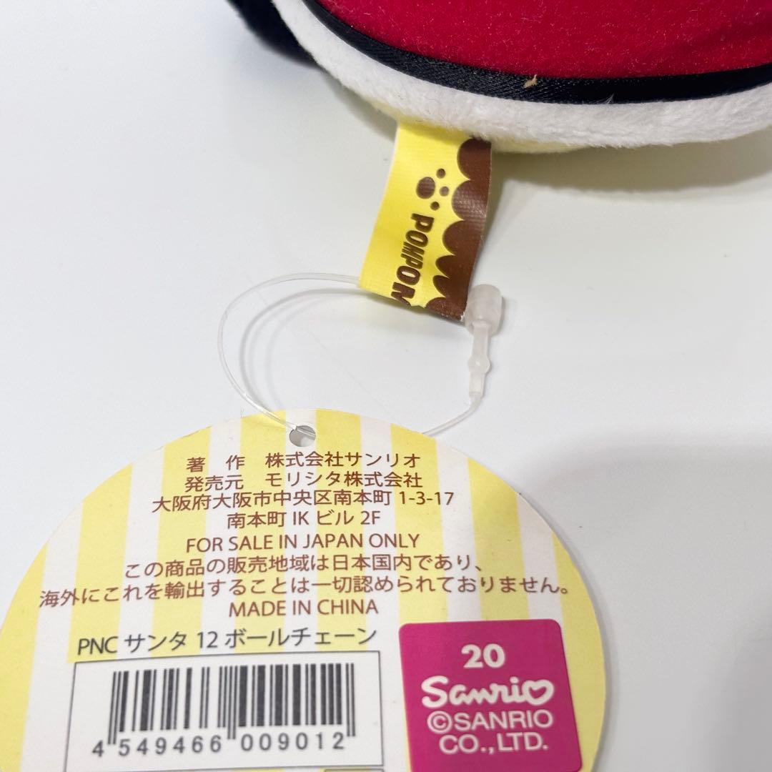 レア・タグ付！ポムポムプリンカフェ限定 クリスマス サンタ マスコット 2015