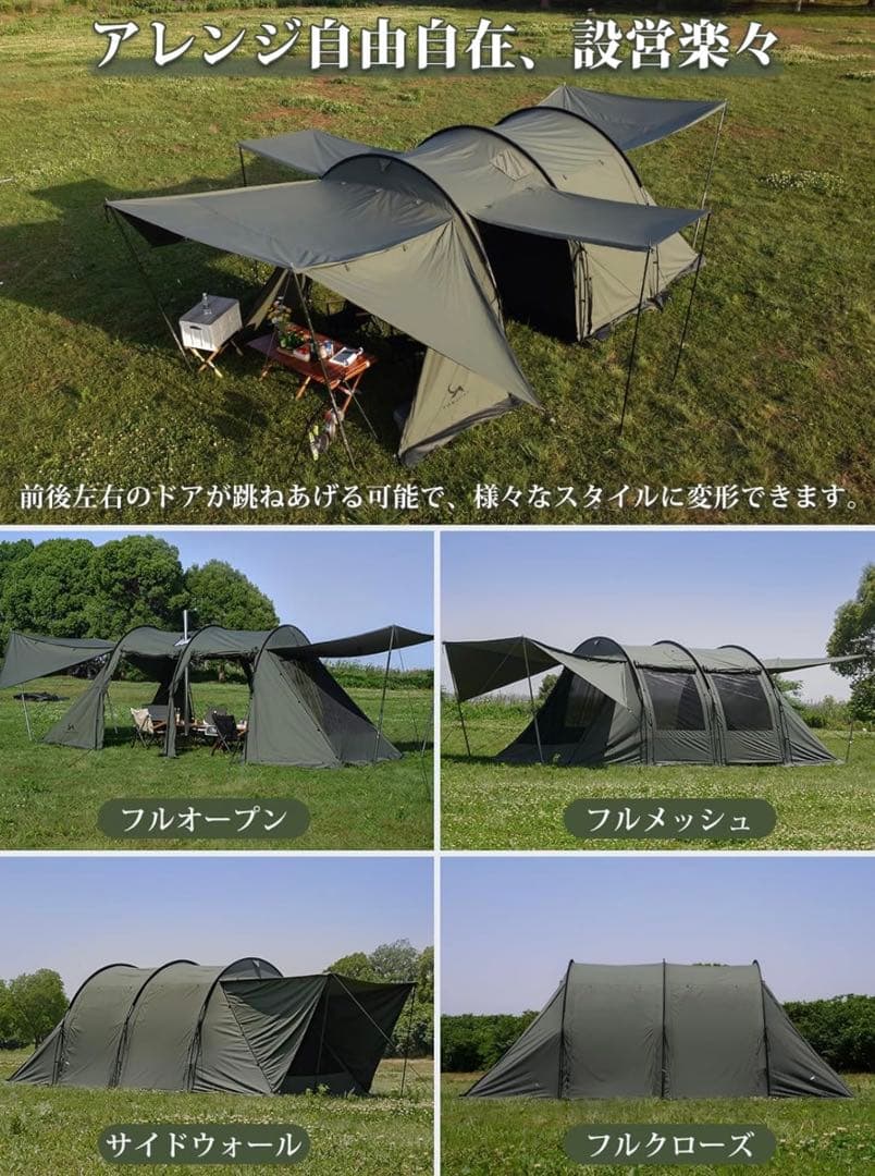 TOMOUNT TCトンネルテント