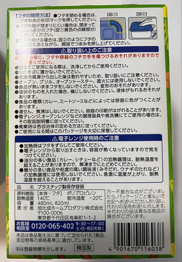 ジップロック　コンテナー　バンビ＆ラプンツェル　計6個