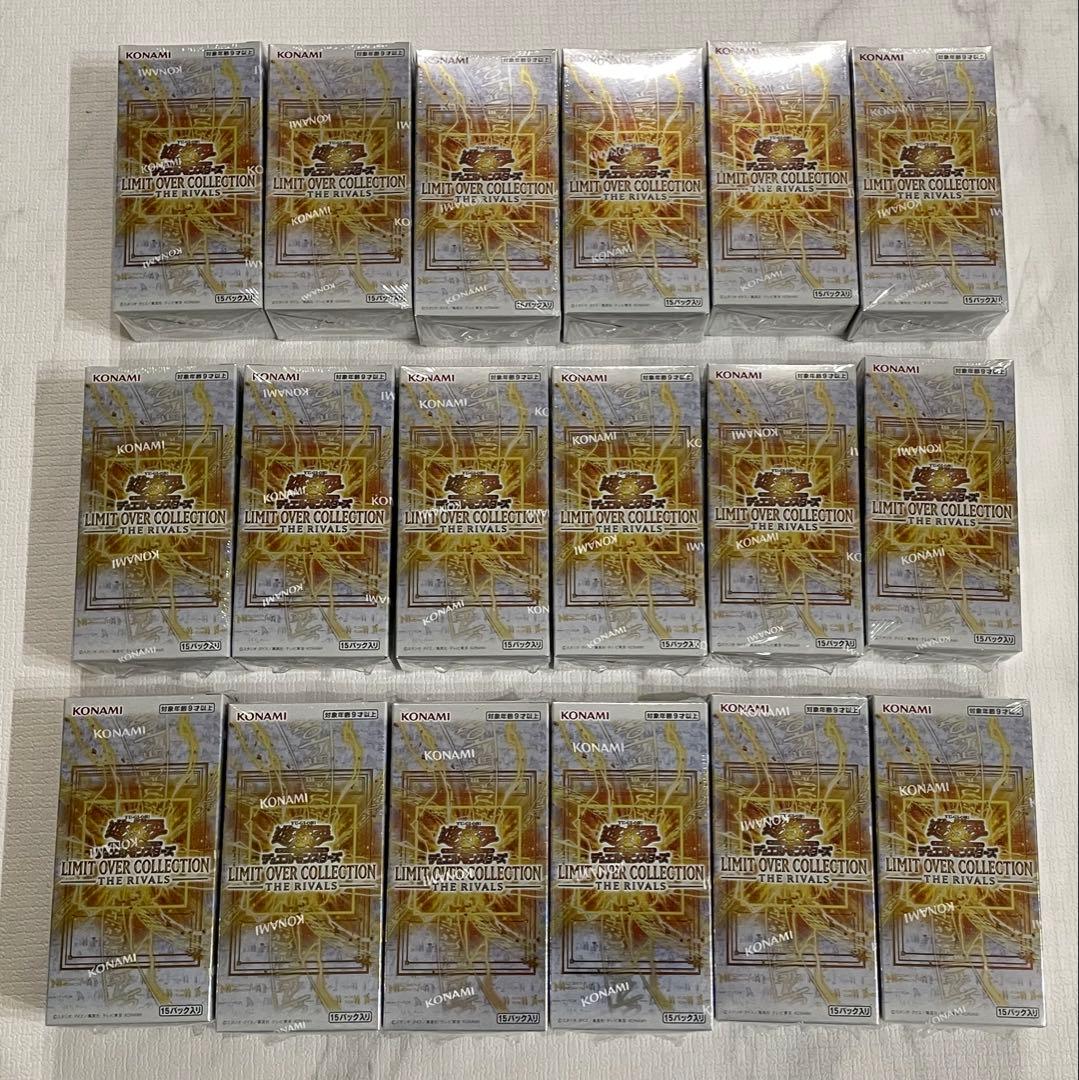 遊戯王 リミットオーバーコレクション ライバルズ 完全未開封BOX 18箱