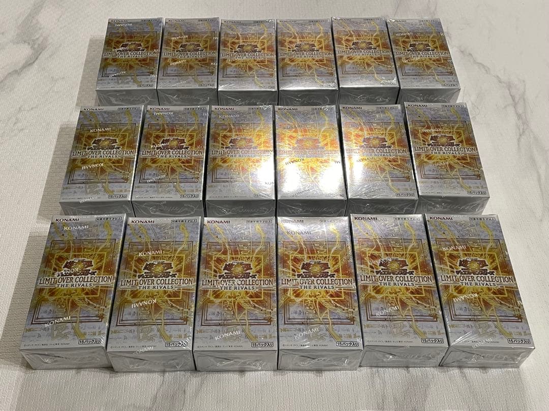 遊戯王 リミットオーバーコレクション ライバルズ 完全未開封BOX 18箱