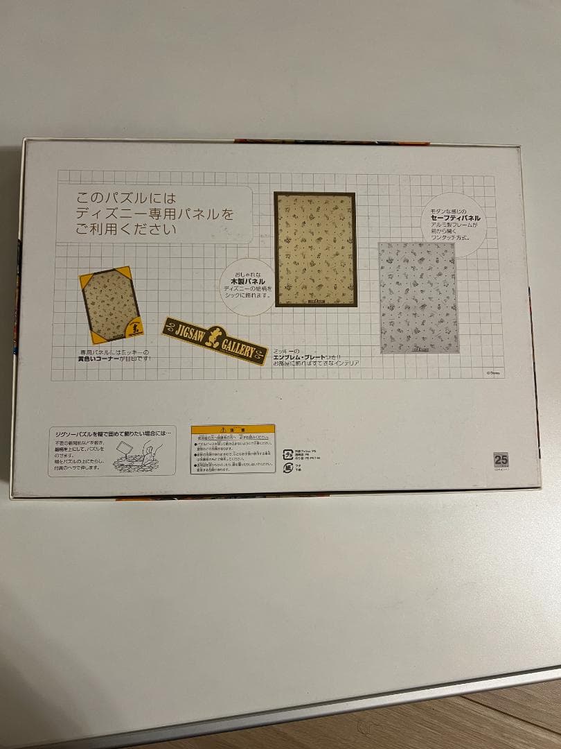 廃盤希少 ジグソーパズル ディズニー 夢のステーション 1000ピース　ミッキー