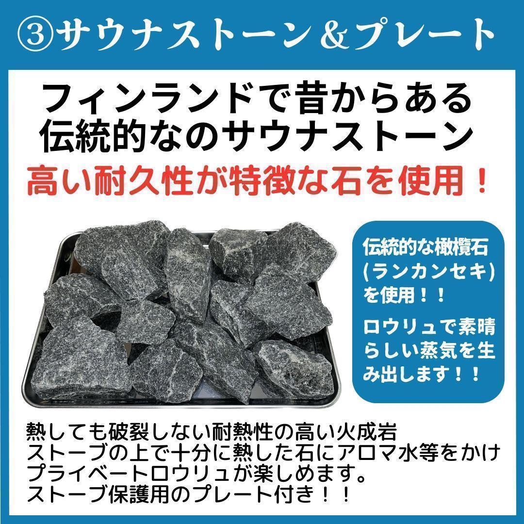 サウナテント5点セット エントリーモデル 家庭用サウナ キャンプ 薪ストーブ