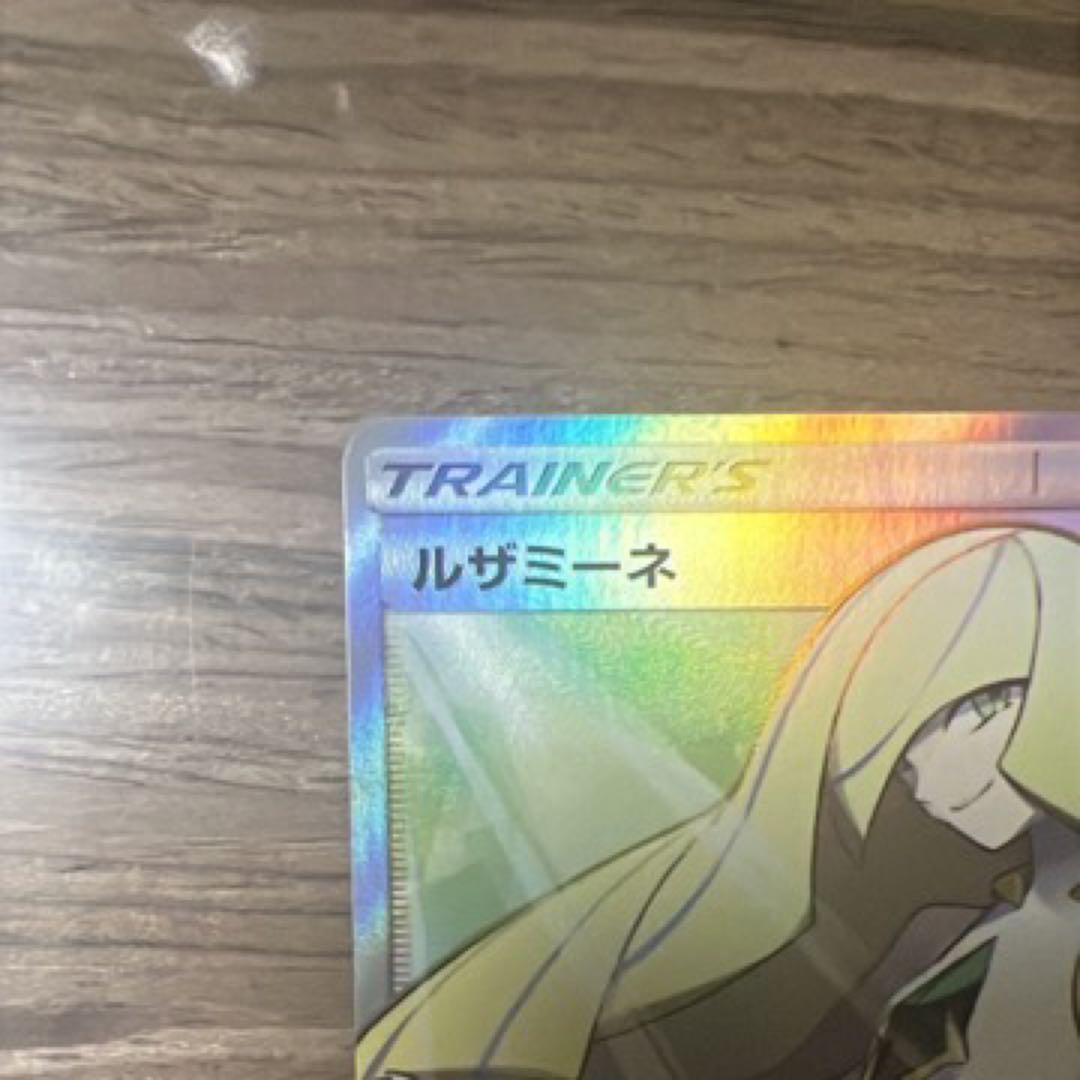ルザミーネ SR SM4A 超次元の暴獣 055/050