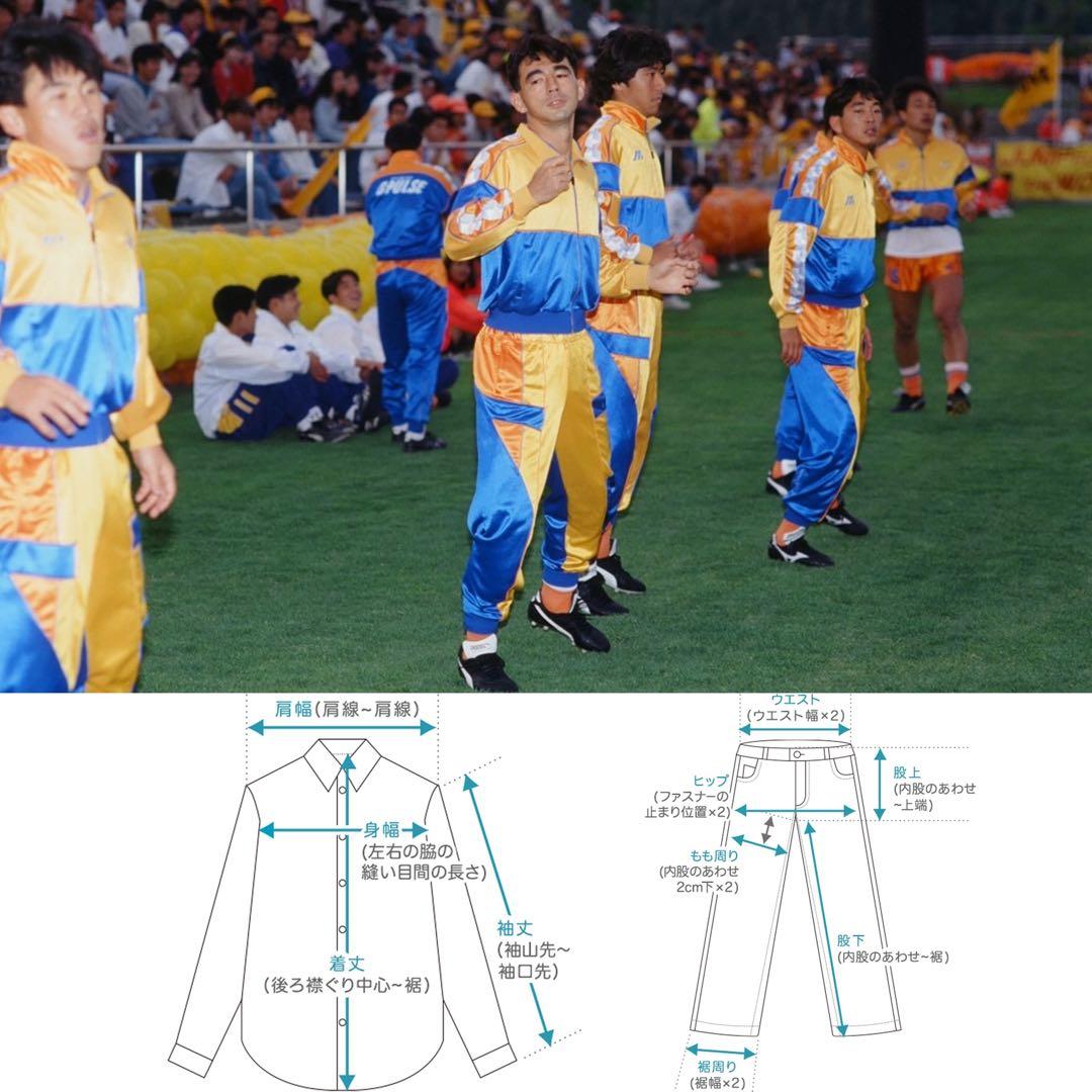 93-94★清水エスパルス★ジャージ 上下 セットアップ★サッカー ユニフォーム