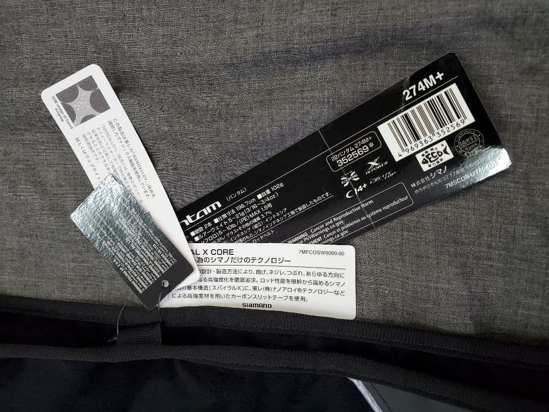 シマノ バンタム 274M+