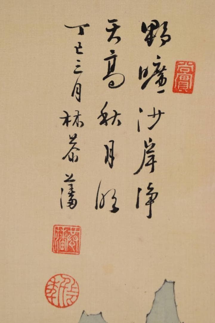 【複製】祐恭藩/山水人物図/画賛/工芸品/掛軸/名家伝来/AA-994