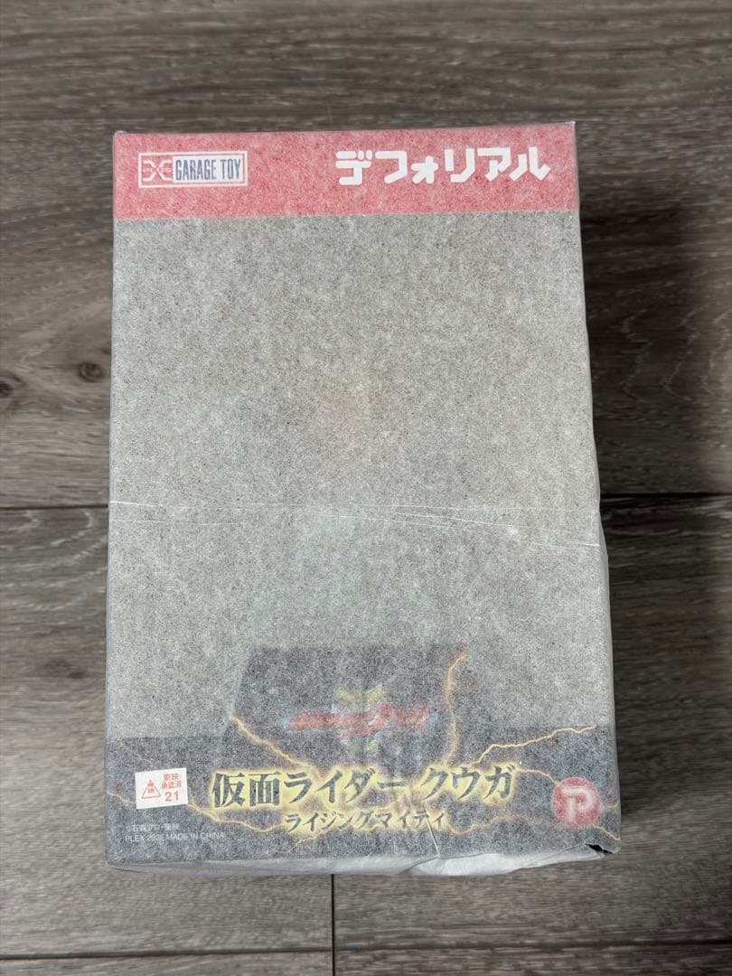 デフォリアル　仮面ライダークウガ　ライジングマイティ