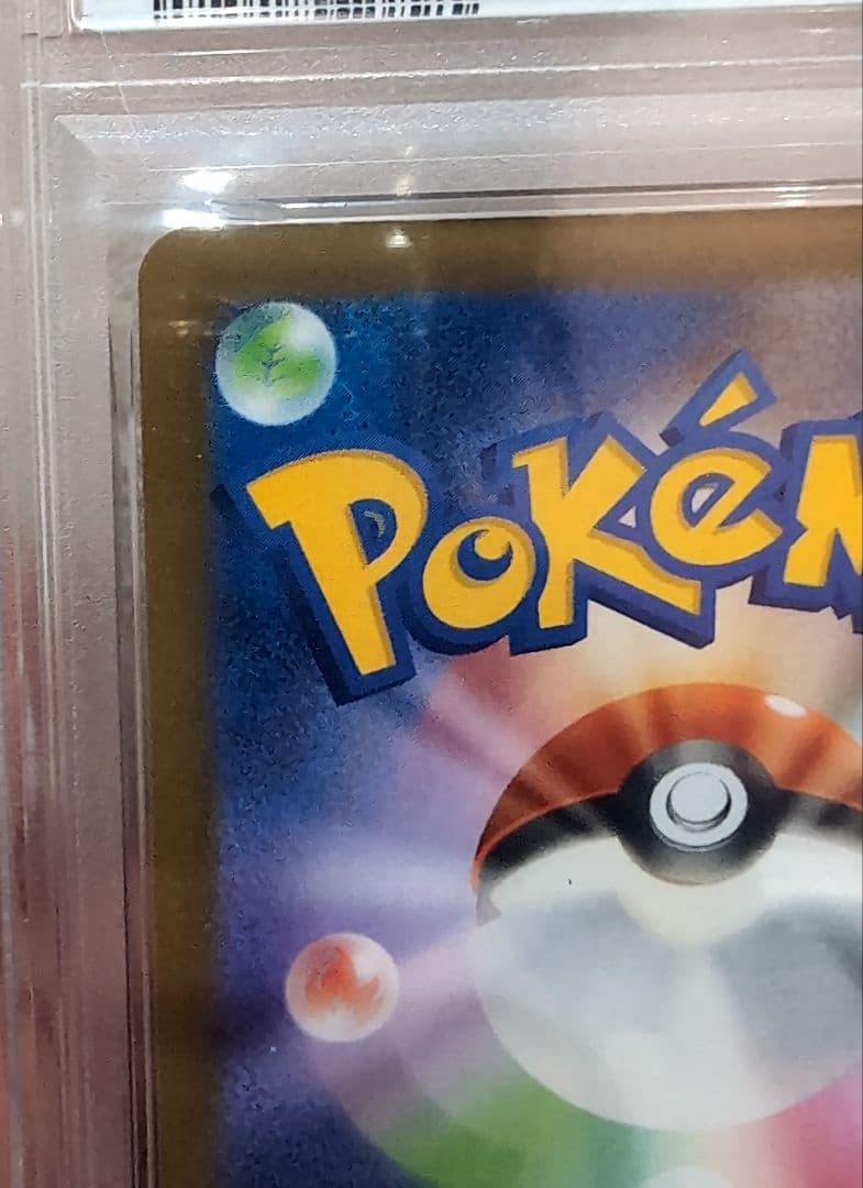 【PSA10】2025 ポケモン M2a JP MEGA LUCARIO ex