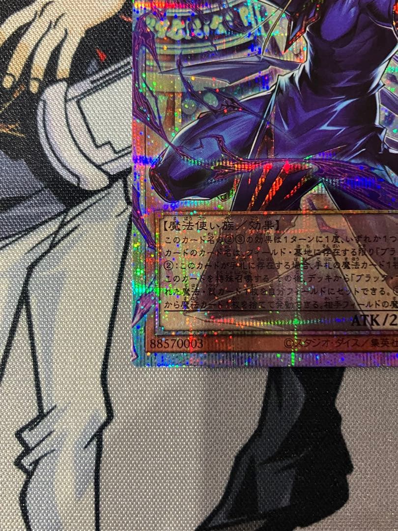 王のしもべブラックマジシャンオバフレプリシク