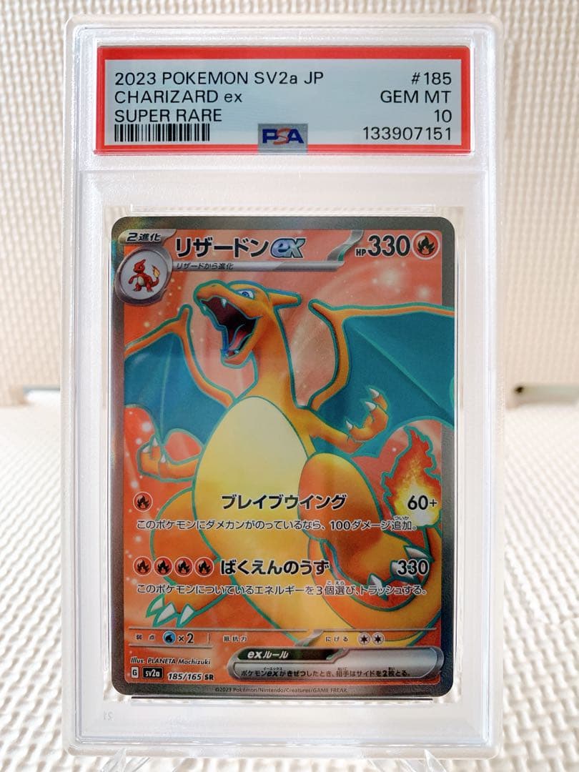 PSA10 連番 御三家 フシギバナex リザードンex カメックスex SR