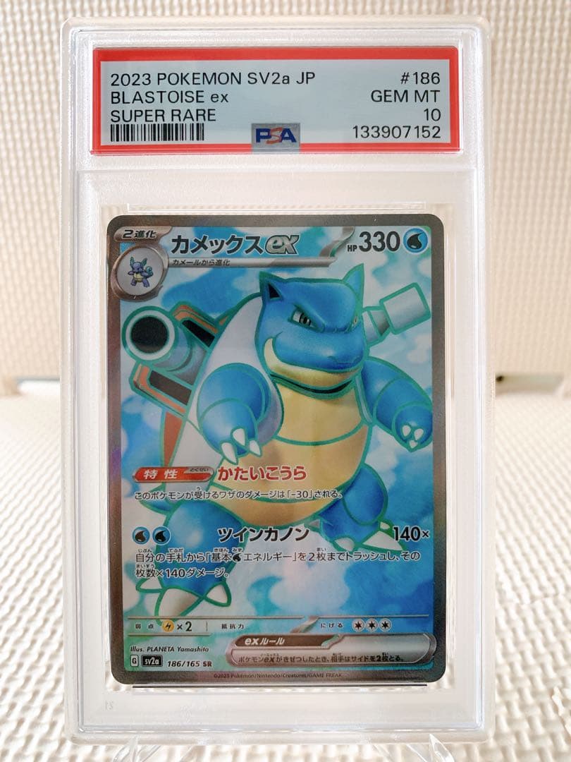 PSA10 連番 御三家 フシギバナex リザードンex カメックスex SR