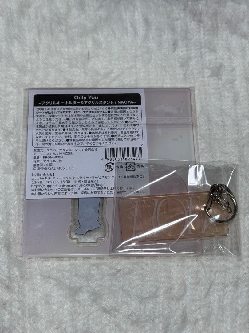 MAZZEL NAOYA onlyyou アクスタ&name セット