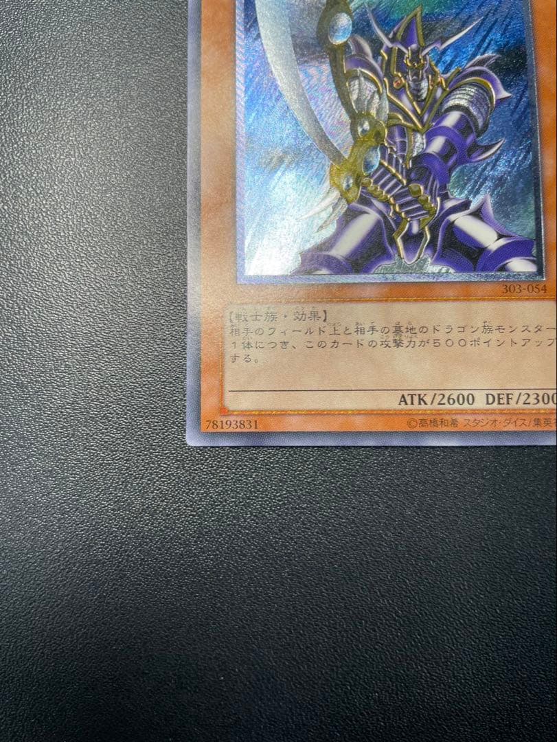 バスター・ブレイダー レリーフ①
