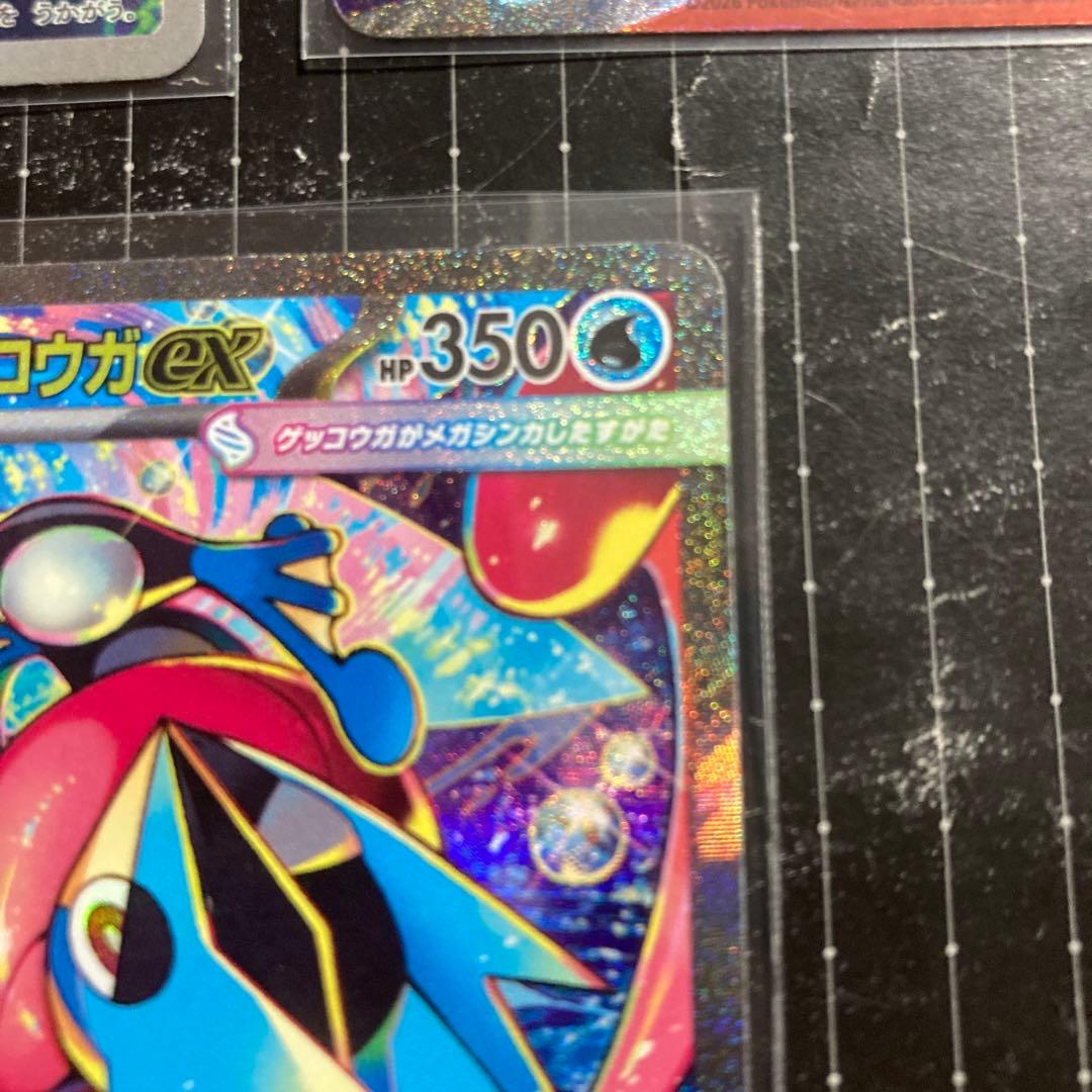 メガゲッコウガex SAR SR ケロマツAR まとめセット