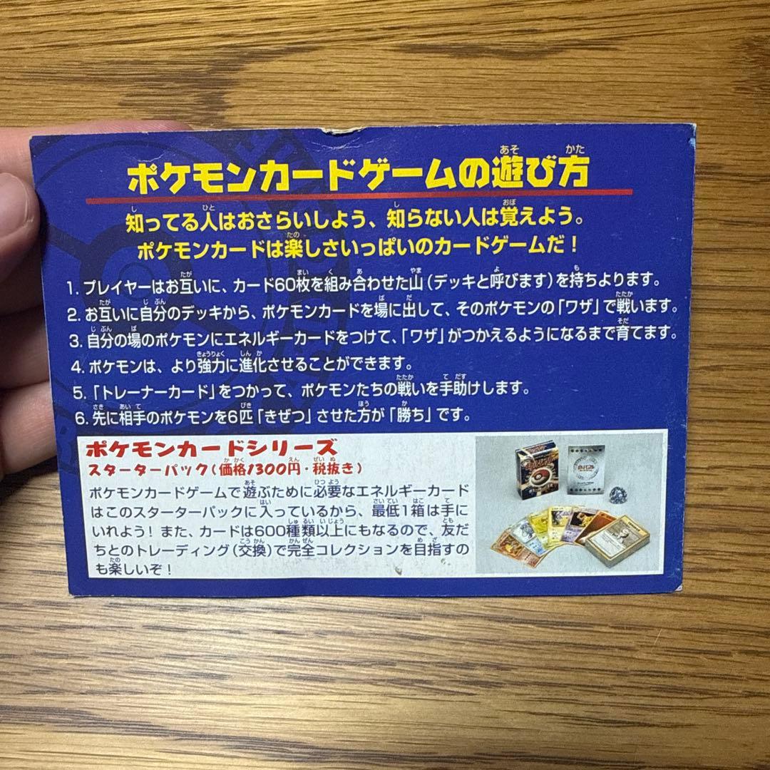 高騰中 ANAポケモンジェット'99バージョン　 サンダーファイヤー（台紙付き）