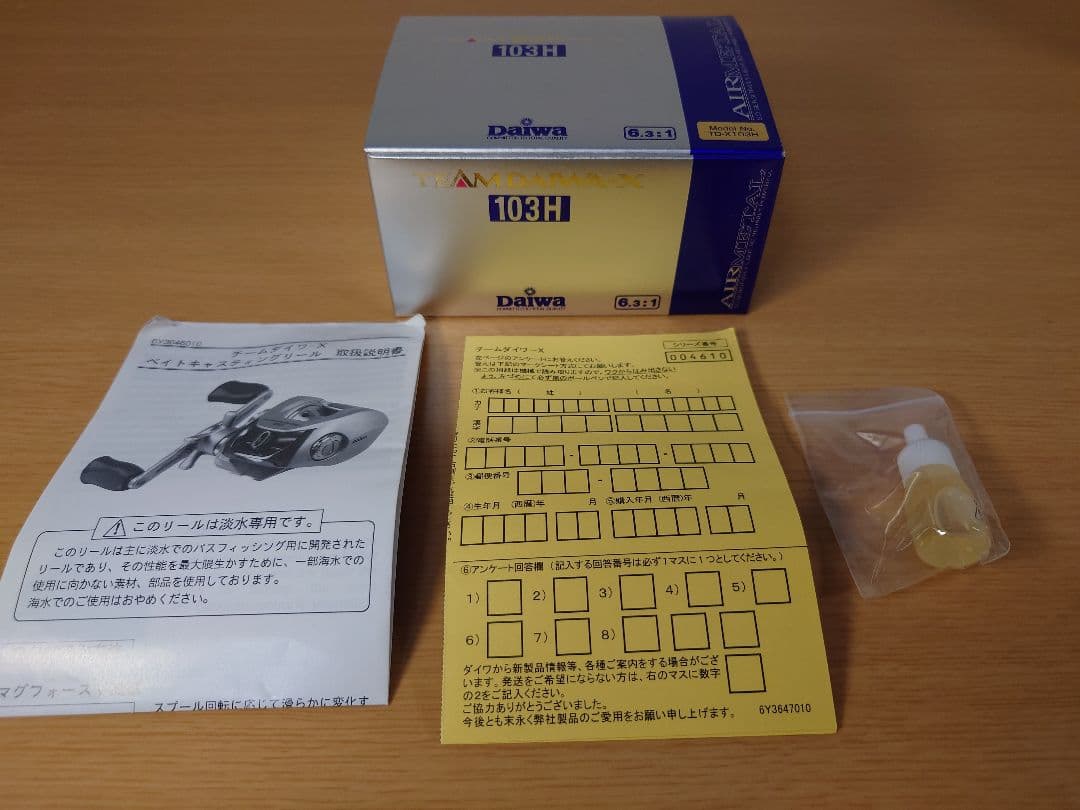ダイワ チームダイワ TD-X 103H 動作確認済 B